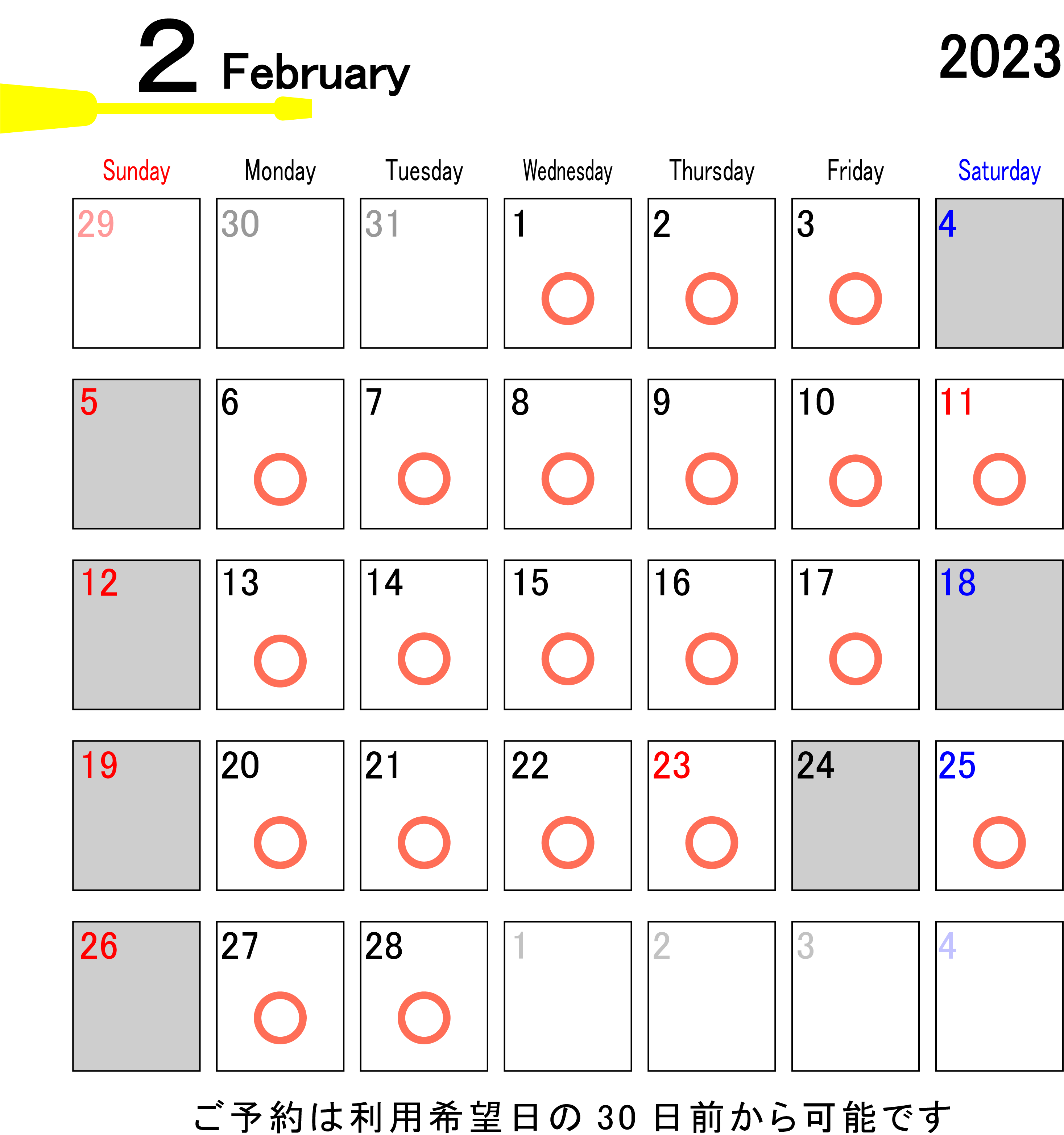 2月の利用可能日は、1、2、3、6、7、8、9、10、11、13、14、15、16、17、20、21、22、23、25、27、28です。